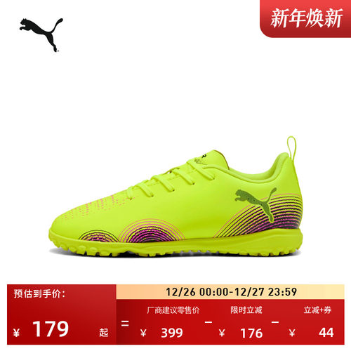 橡胶碎钉飞盘训练足球鞋PUMA彪马