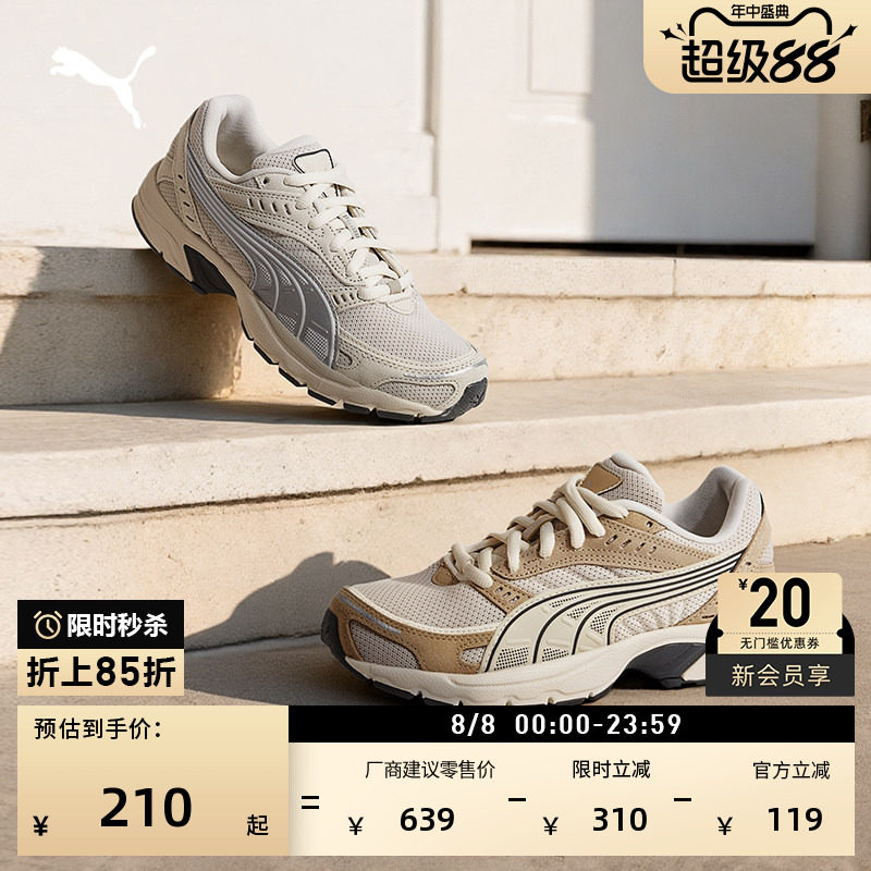 网面透气老爹鞋复古跑鞋PUMA彪马