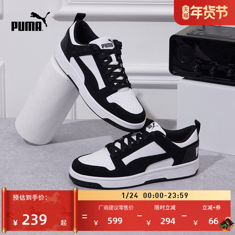 经典熊猫配色小白鞋休闲板鞋男女款PUMA彪马冬季黑白运动鞋370539,运动鞋new,板鞋,淘宝优惠券,粉丝福利购,淘宝优惠卷