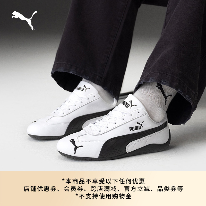 薄底鞋SPEEDCAT赛车鞋PUMA彪马