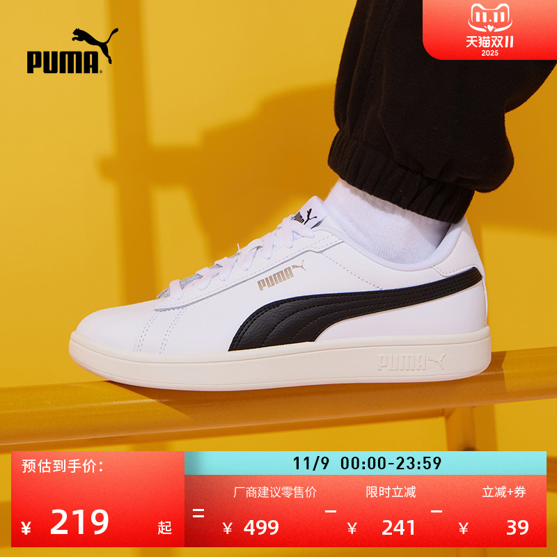 复古薄底小白鞋休闲板鞋PUMA彪马