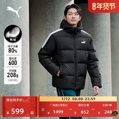 防风拒水600蓬羽绒服PUMA彪马