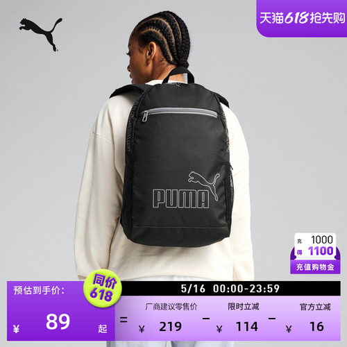 通勤旅行大容量双肩包PUMA彪马
