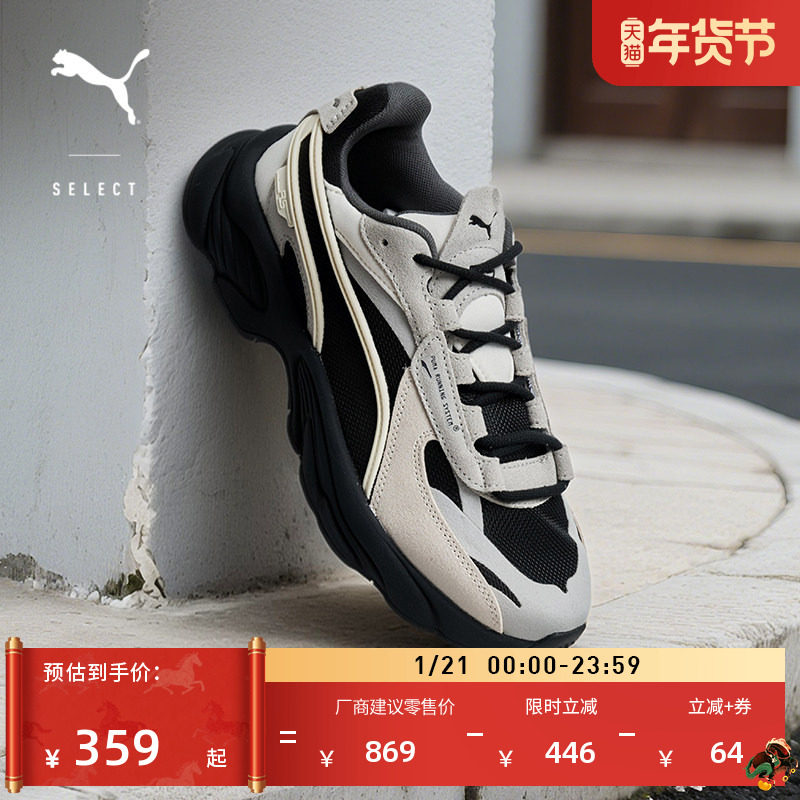 老爹鞋|轻便复古运动休闲鞋男女PUMA彪马官方冬RS-CONNECT 375151,运动鞋new,老爹鞋,淘宝优惠券,粉丝福利购,淘宝优惠卷