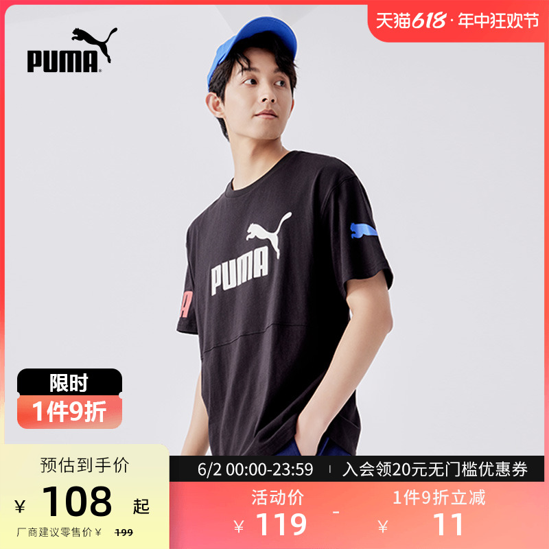 PUMA彪马官方 男子休闲印花短袖T恤 POWER COLORBLOCK TEE 676665