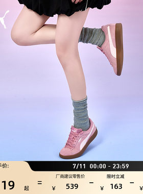 复古粉色薄底板鞋男女款PUMA彪马