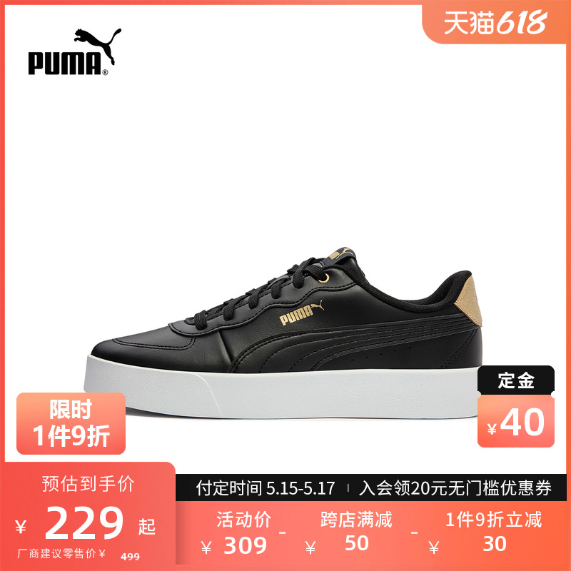 【预售】PUMA彪马男女经典复古休闲板鞋小白鞋SKYE CLEAN  386666