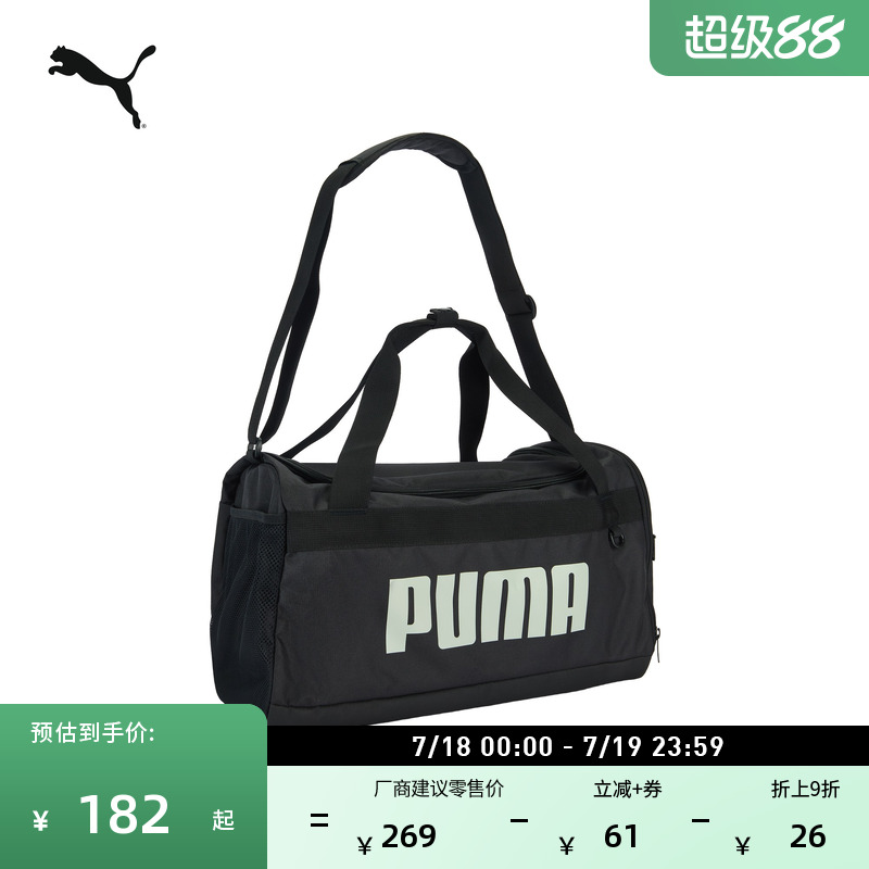 健身大容量多口袋手提包PUMA彪马