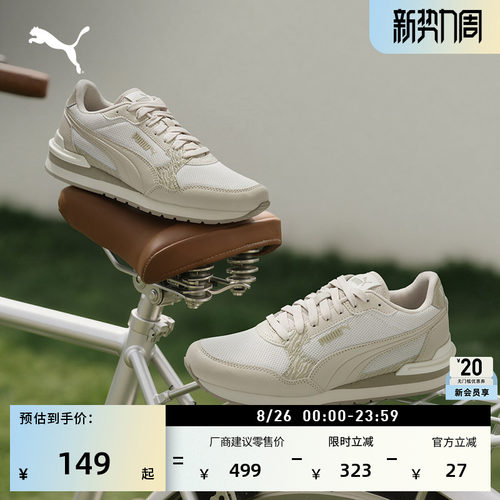 经典复古透气休闲鞋女款PUMA彪马