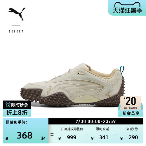 户外复古薄底鞋休闲鞋PUMA彪马