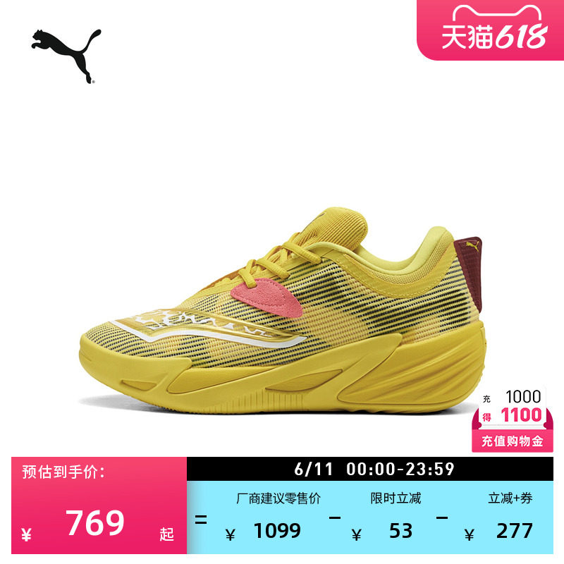 POKEMON宝可梦联名|轻量氮气中底实战篮球鞋男PUMA彪马夏季312843