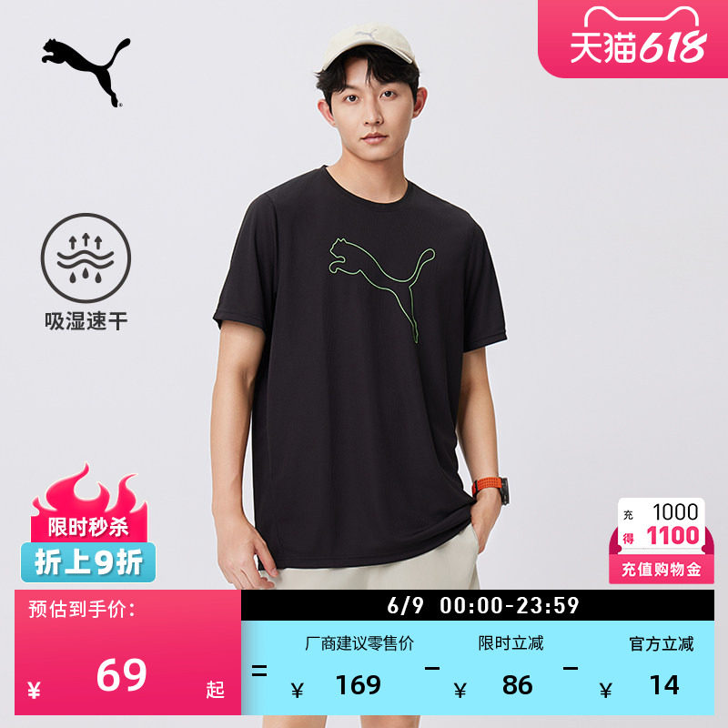 吸湿速干羽毛球跑步短袖T恤男子PUMA彪马夏季健身运动上衣 520315
