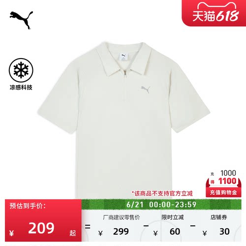 凉感半拉链运动POLO衫男PUMA彪马