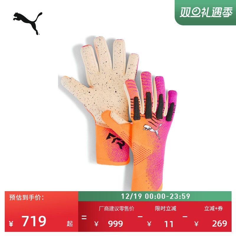 弹性专业训练防滑乳胶足球守门员护指手套PUMA彪马运动用品042064