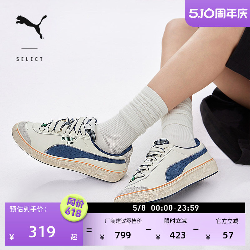 脏脏鞋|复古休闲网球鞋男女款PUMA彪马官方冬低帮板鞋STAR 395386