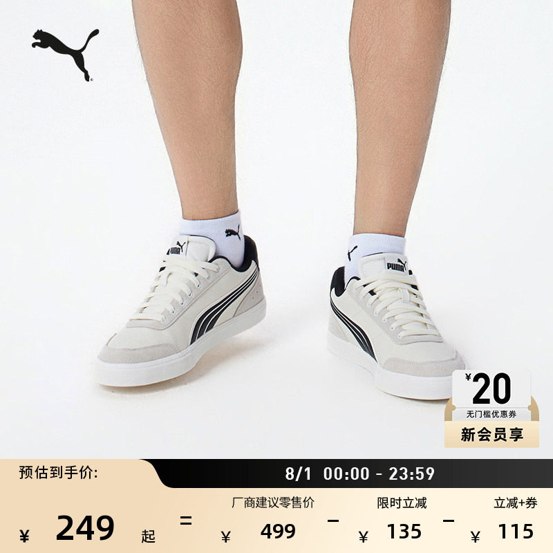 经典透气小白鞋休闲板鞋男女款PUMA彪马官方新款夏季COURT 407291 - 实物图