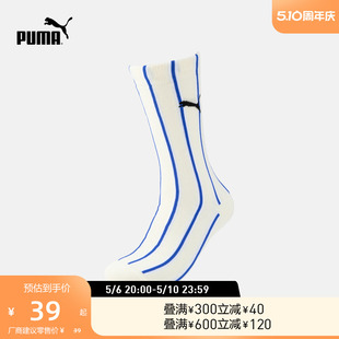 一对装 938028 SOCK 运动休闲撞色条纹针织中袜袜子 PUMA彪马