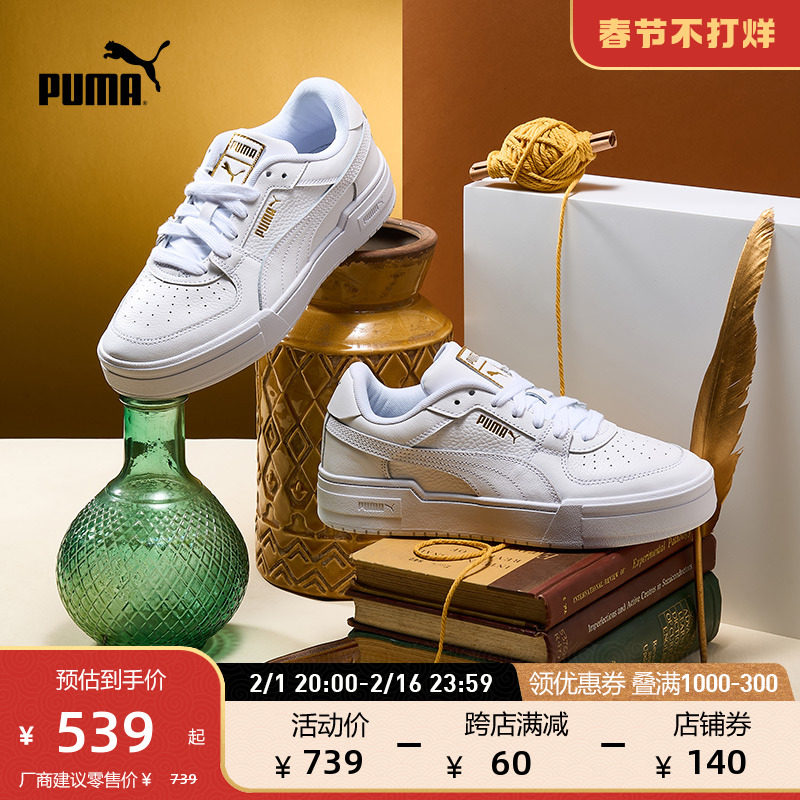 PUMA彪马官方 男女情侣同款经典复古板鞋CA PRO380190