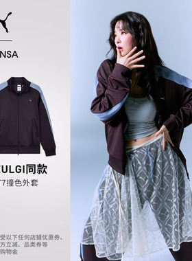 MUSINSA联名|SEULGI同款复古T7运动外套女PUMA彪马春季夹克638015