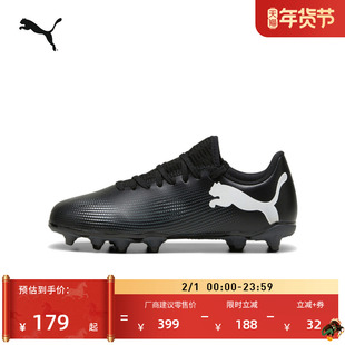 FG/AG长钉飞盘足球鞋儿童PUMA彪马天然草坪钉鞋FUTURE7JR107734