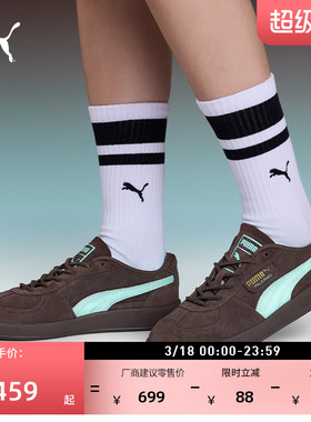 德训鞋|复古美拉德休闲鞋男女PUMA彪马新款春季板鞋PALERMO406464