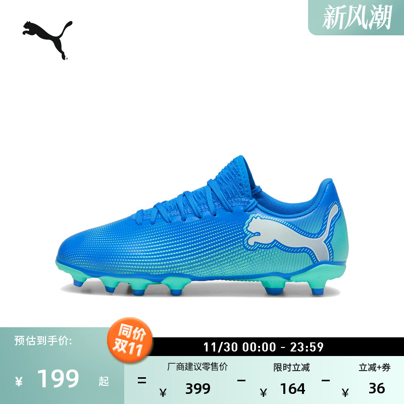 FG/AG长钉飞盘足球鞋PUMA彪马