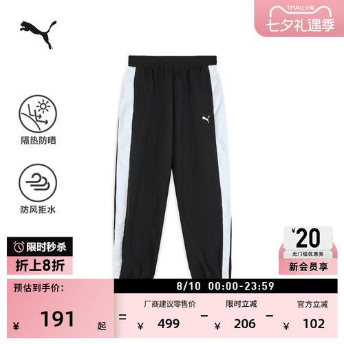 防风拒水防晒经典T7长裤PUMA彪马