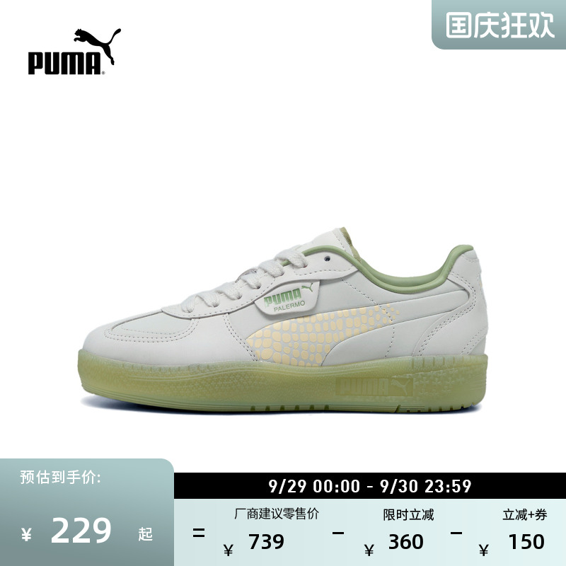 德训鞋增高厚底T头鞋女PUMA彪马