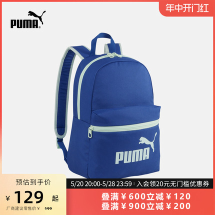 PUMA彪马官方 新款儿童休闲印花双肩包 PHASE BACKPACK 079879