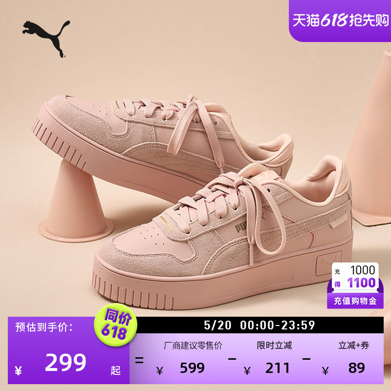 厚底鞋粉色增高休闲松糕鞋女款PUMA彪马官方新款夏季CARINA395093