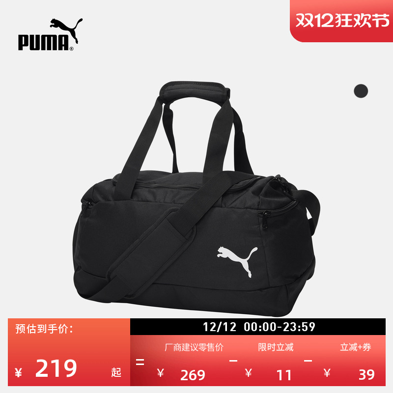 大容量收纳挎包手提包PUMA彪马