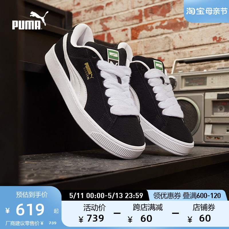 PUMA彪马 新款男女同款复古休闲板鞋面包鞋 SUEDE XL 395205 运动鞋new 板鞋 原图主图