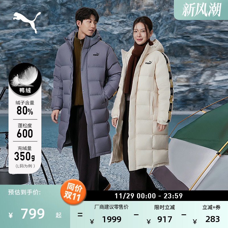 防风拒水600蓬羽绒服PUMA彪马
