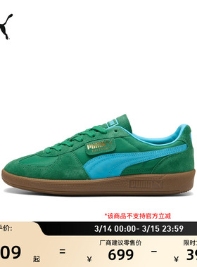 德训鞋|复古绿色T头鞋男女款PUMA彪马新款春季板鞋PALERMO 401364