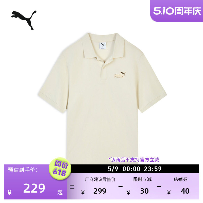 商务翻领简约短袖运动POLO衫男女款PUMA彪马官方新款夏季休闲T恤