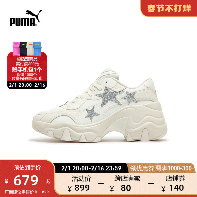 PUMA彪马官方 新款女子复古休闲老爹鞋 PULSAR WEDGE STAR 398675