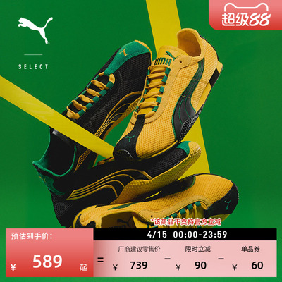 H-STREET薄底T头鞋男女PUMA彪马