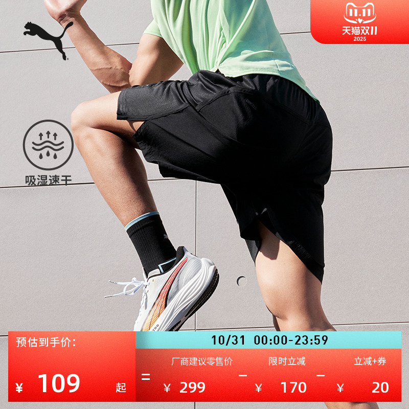 吸湿速干训练跑步二合一短裤男PUMA彪马夏季款侧开衩运动裤527255