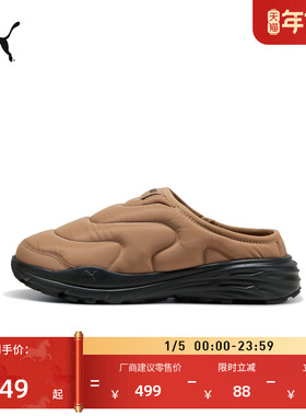 【棉鞋】复古美拉德休闲拖鞋男女PUMA彪马新款冬季HYPNOTIC402851