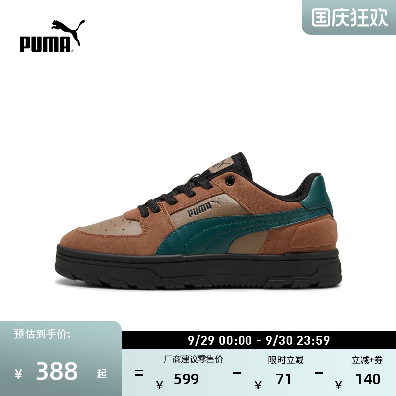 美式复古美拉德休闲板鞋PUMA彪马