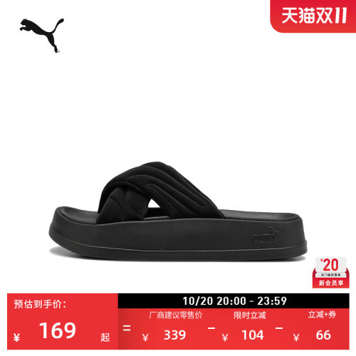 增高厚底黑色运动拖鞋女PUMA彪马