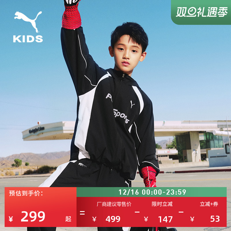 赛车风防泼水网眼透气运动外套男童PUMA彪马秋季休闲夹克 950552