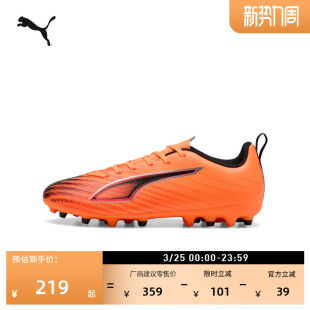 MG短钉飞盘训练足球鞋儿童PUMA彪马人造草坪钉鞋 ULTRA 6 108540
