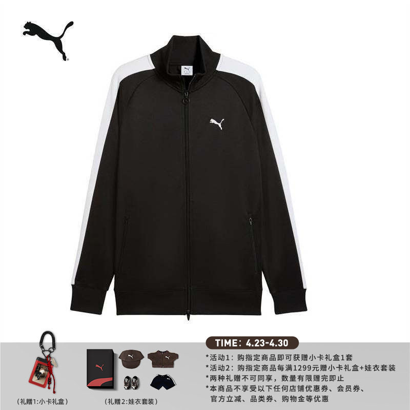 明星同款|复古黑色经典T7立领运动夹克外套男PUMA彪马夏季 631858
