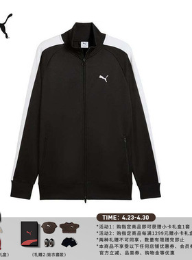 明星同款|复古黑色经典T7立领运动夹克外套男PUMA彪马夏季 631858