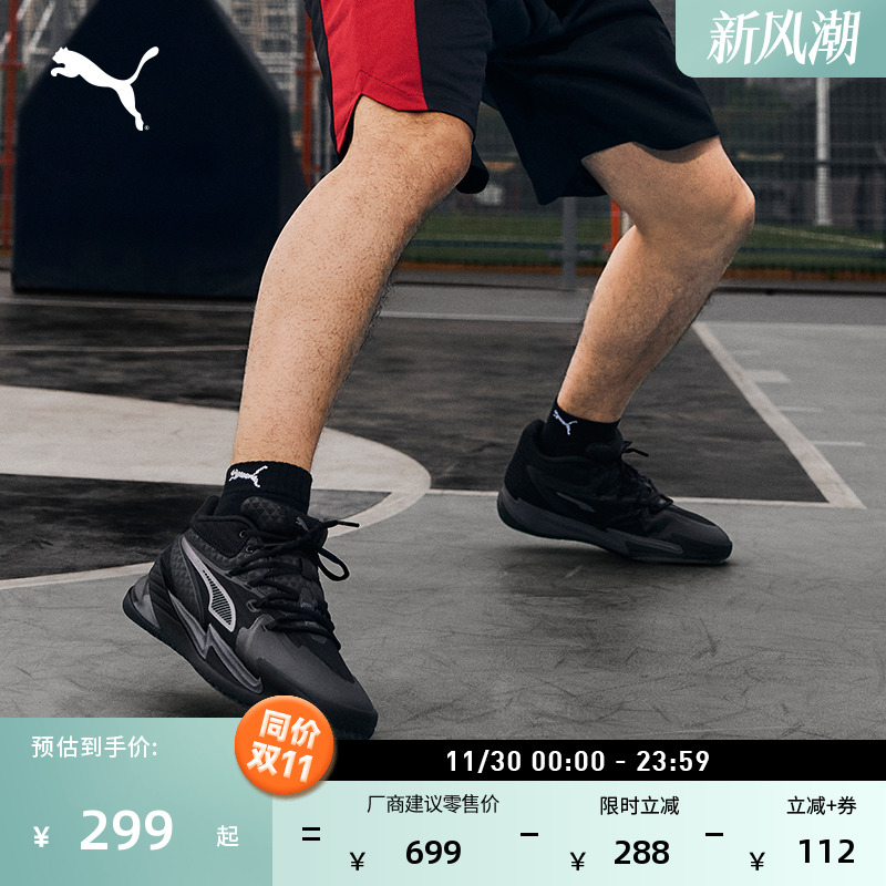 缓震透气实战低帮篮球鞋PUMA彪马