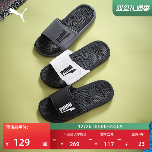 缓震轻便魔术贴外穿拖鞋PUMA彪马