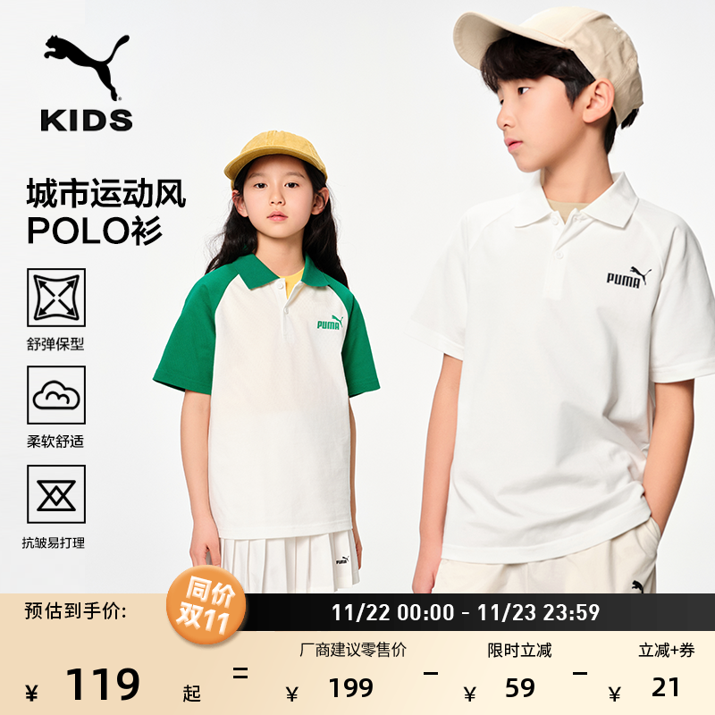 经典宽松短袖T恤POLO衫PUMA彪马