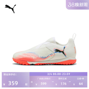 TT碎钉飞盘训练足球鞋儿童PUMA彪马人造草坪钉鞋FUTURE 8 108620