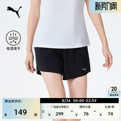 吸湿速干跑步运动短裤女PUMA彪马